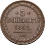 5 kopecks 1851 year