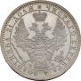 1 рубль 1856 года