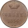 1 kopeck 1856 year