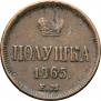 Polushka 1865 year