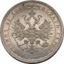 1 rouble 1871 year
