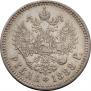 1 rouble 1888 year