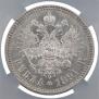 1 rouble 1891 year