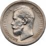 50 kopecks 1899 year