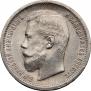 50 kopecks 1899 year