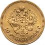 10 roubles 1904 year