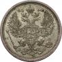 20 копеек 1907 года