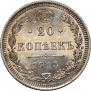 20 копеек 1915 года