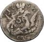 5 копеек 1756 года