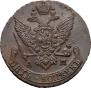 5 kopecks 1790 year