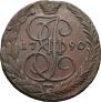 5 kopecks 1790 year