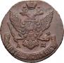 5 kopecks 1793 year