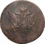 5 копеек 1793 года