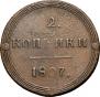 2 kopecks 1807 year