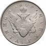 1 rouble 1809 year