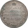 1 rouble 1809 year