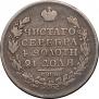 1 rouble 1817 year