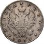 1 рубль 1819 года