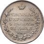 1 рубль 1829 года