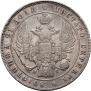 1 рубль 1833 года