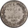 3/4 рубля - 5 злотых 1837 года