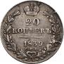 20 kopecks 1839 year