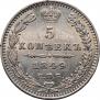 5 копеек 1849 года