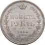 1 рубль 1855 года