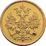 5 рублей 1869 года