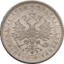 1 рубль 1882 года