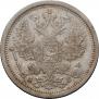 20 копеек 1883 года