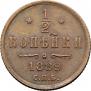 1/2 копейки 1889 года