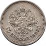 25 копеек 1895 года