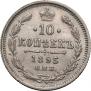 10 копеек 1895 года