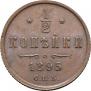 1/2 копейки 1895 года