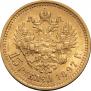 15 roubles 1897 year