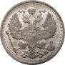 20 копеек 1910 года
