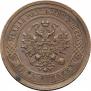 5 копеек 1911 года