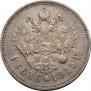 1 рубль 1915 года