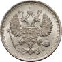 10 копеек 1915 года