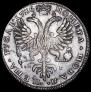 1 рубль 1726 года