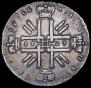 1 rouble 1727 year
