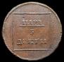 Пара - 3 денги 1772 года