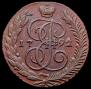 5 копеек 1792 года