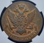 5 копеек 1792 года