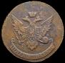 5 копеек 1793 года