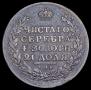 1 рубль 1811 года