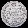 1 рубль 1812 года
