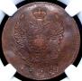 2 kopecks 1814 year