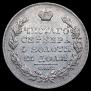 1 рубль 1831 года